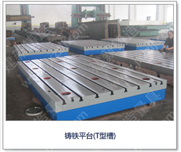 <a href='http://www.shanghai-sotec.com/' _cke_saved_href='http://www.shanghai-sotec.com/' target='_blank' class='key12'>鑄鐵平臺</a>(T型槽)