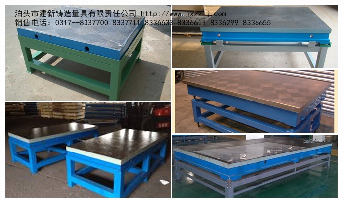 鑄鐵平臺帶支架